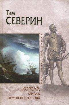 Алексей Новиков-Прибой - Море зовет