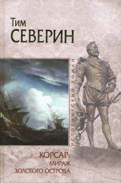 Владимир Евгеньев - Огни святого Эльма