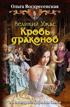 Виталий Бодров - Кровь Титанов