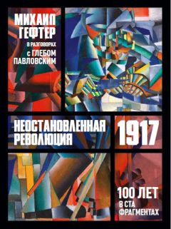  Коллектив авторов - «Оранжевая революция». Украинская версия