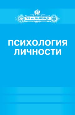  Коллектив авторов - Экспериментальная психология. Курс лекций