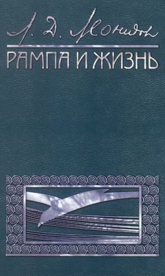 Инна Макарова - Родом из Сибири