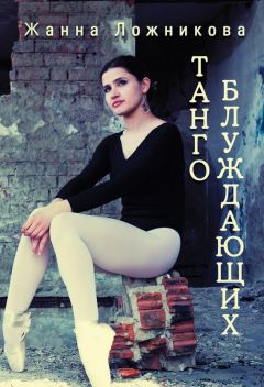 Юз Алешковский - Блошиное танго. Повесть из книги «Пупоприпупо»