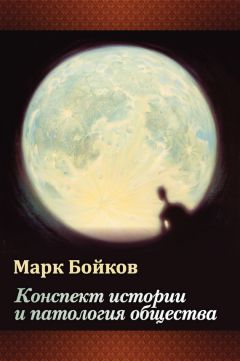 Джаред Даймонд - Коллапс. Почему одни общества приходят к процветанию, а другие – к гибели