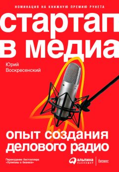 Николай Химич - Как создать свой бизнес? 39 секретов создания успешной фирмы