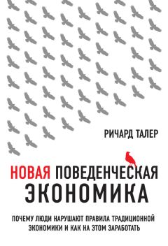 Хайди Грант Хэлворсон - Меня никто не понимает! Почему люди воспринимают нас не так, как нам хочется, и что с этим делать