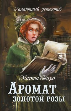 Марта Таро - Кинжал с мальтийским крестом