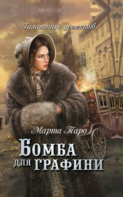 Марта Таро - Кинжал с мальтийским крестом