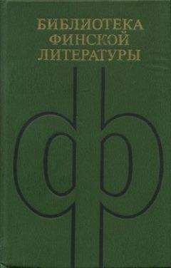 Юрий Стрехнин - Избранное в двух томах. Том I