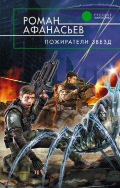 Джек Кэмпбелл - Бесстрашный
