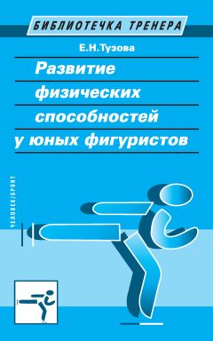 Александр Игнатьев - Средства подготовки игроков в гандбол