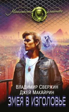 Олег Юдин - Русы, знающие путь