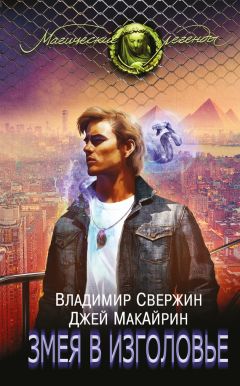 Элисон Гудман - Клуб «Темные времена»