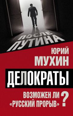 Евгений Сергеев - Стратегия новой индустриализации России: автоматизация, роботизация, нанотехнологии