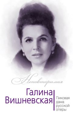 Татьяна Трубникова - Танец и Слово. История любви Айседоры Дункан и Сергея Есенина