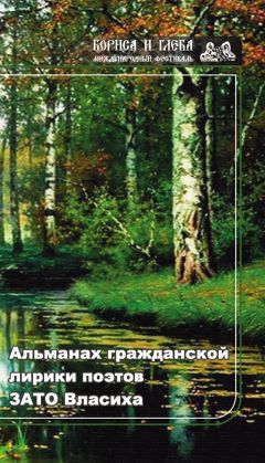 Альманах - Альманах «Российский колокол» №2 2017