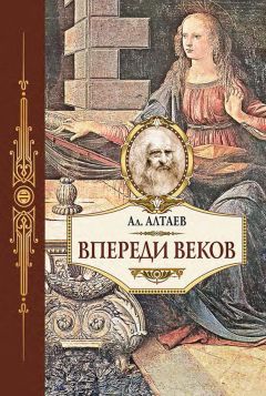 Дмитрий Мережковский - Воскресшие боги (Леонардо да Винчи)