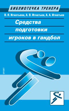 Феликс Давиденко - Профили анаболизма. Справочник атлета