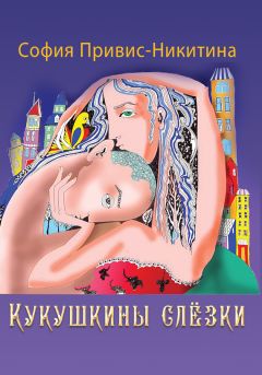 Алексей Ратушный - Нина (сборник)