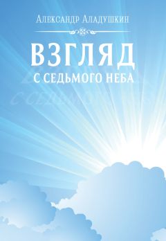 Александр Пушкарев - Мера своей образованности