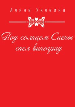 Татьяна Толстикова - Наследие атлантов. или Длинный ген любви