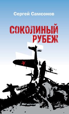 Александр Котюсов - Гнездовье бакланов, или У каждого свое Саргассово море