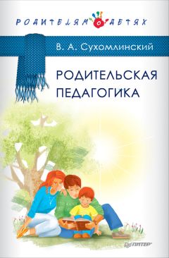 Василий Водовозов - Русская народная педагогика