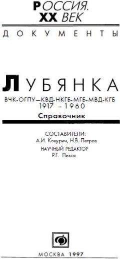 Николай Каманин - Скрытый космос. Книга 1. (1960-1963)