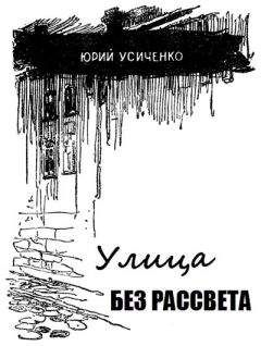 Анатолий Чехов - Тропа Кайманова