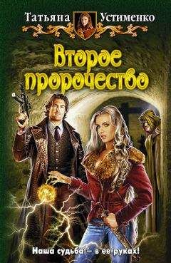 Том Холт - Переносная дверь
