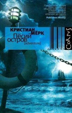 Бернард Корнуэлл - Свинцовый шторм