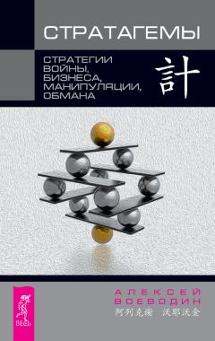 Владимир Токарев - Стратегические секреты консультанта. Часть 3. Серия «Русский менеджмент»