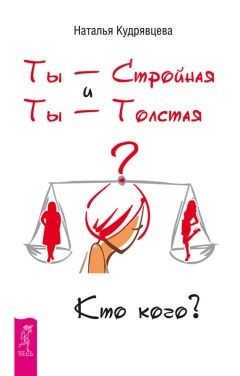 Михаил Титов - 20 секретов успешного похудения. 20 самых важных секретов успешного похудения и избавления от лишнего веса НАВСЕГДА!