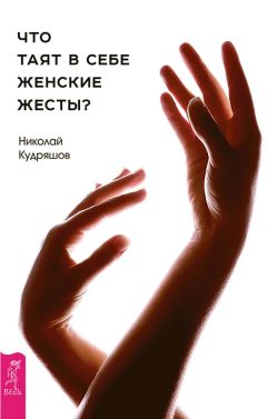 Дуглас Мосс - Игры, в которые мы все играем. Тренинг по системе Эрика Берна. 40 упражнений, чтобы понимать людей, воздействовать на них, освободиться от негативного сценария