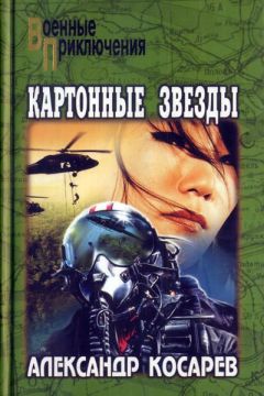 Николай Брешко-Брешковский - Дикая дивизия. Дроздовцы в огне