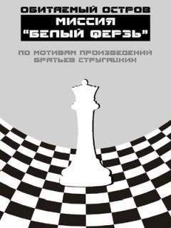 Аркадий и Борис Стругацкие - Машина желаний (сценарий). Вариант 2