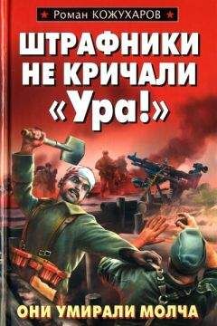 Александр Лысёв - Не отступать! Не сдаваться!