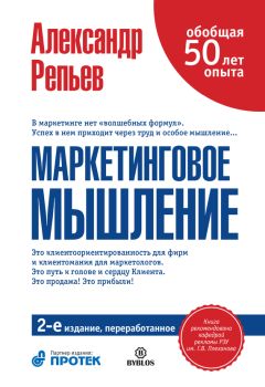 Людмила Афанасьева - Вся правда о маркетологах, или Mаркетинг весь как он есть