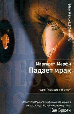 Маргарет Миллар - Неоготический детектив: Совсем как ангел; Винтовая лестница