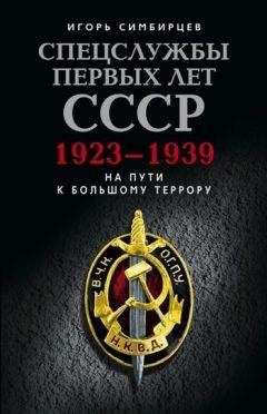 Александр Шубин - Мир на краю бездны