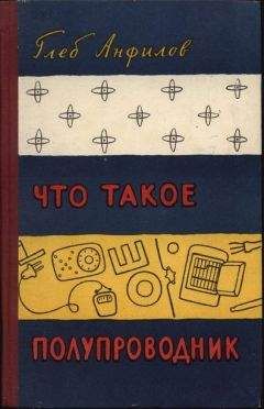 Стивен Котлер - Мир завтра. Как технологии изменят жизнь каждого из нас