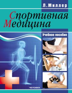 Лидия Серова - Профессиональный отбор в спорте. Учебное пособие для высших учебных заведений физической культуры