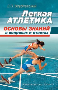 Ольга Ушакова - Современное представление о физической подготовке юных метателей диска