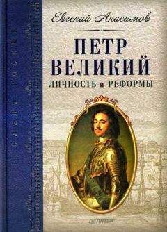 Андрей Буровский - Пётр Первый - проклятый император