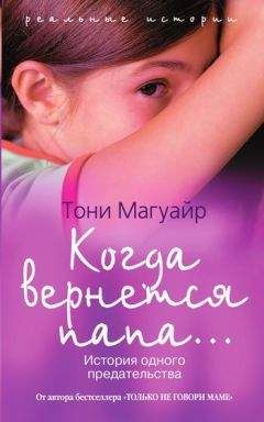 Эльза Моранте - La Storia. История. Скандал, который длится уже десять тысяч лет