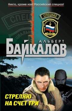 Альберт Байкалов - Шахидки по вызову