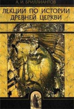 А. П. Лебедев  - История Греко-восточной церкви под властью турок