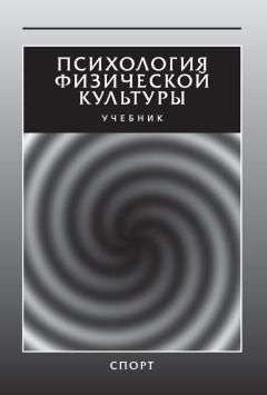 Юлия Фролова - Психология здоровья