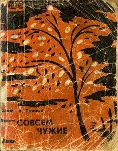 Василий Белов - Кануны