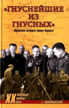 Владимир Григорьевич Орлов - Двойной агент. Записки русского контрразведчика